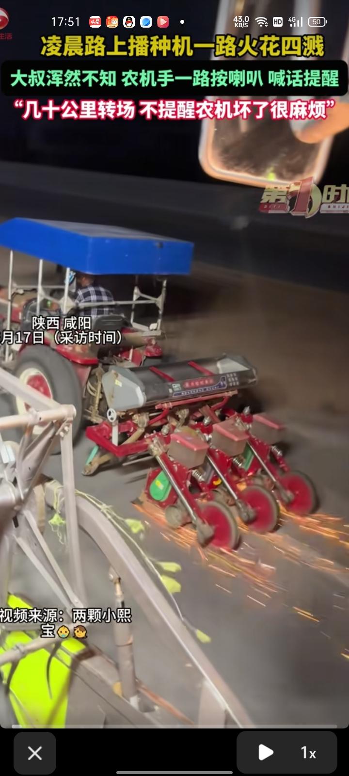 6月16日，咸阳市三原县。农机手开车转场作业时，发现一位大叔驾驶播种机，开沟器紧