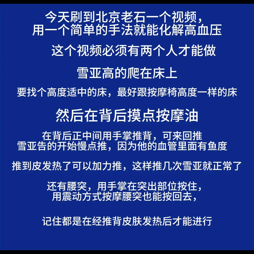 一个简单的手法能化解多年的烦恼 可以搜索梁诚访老石