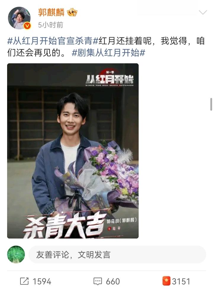 哈哈，郭麒麟一口气官宣了四部爱奇艺待播剧——《老去的家》，《入局》《迷径之上》巜