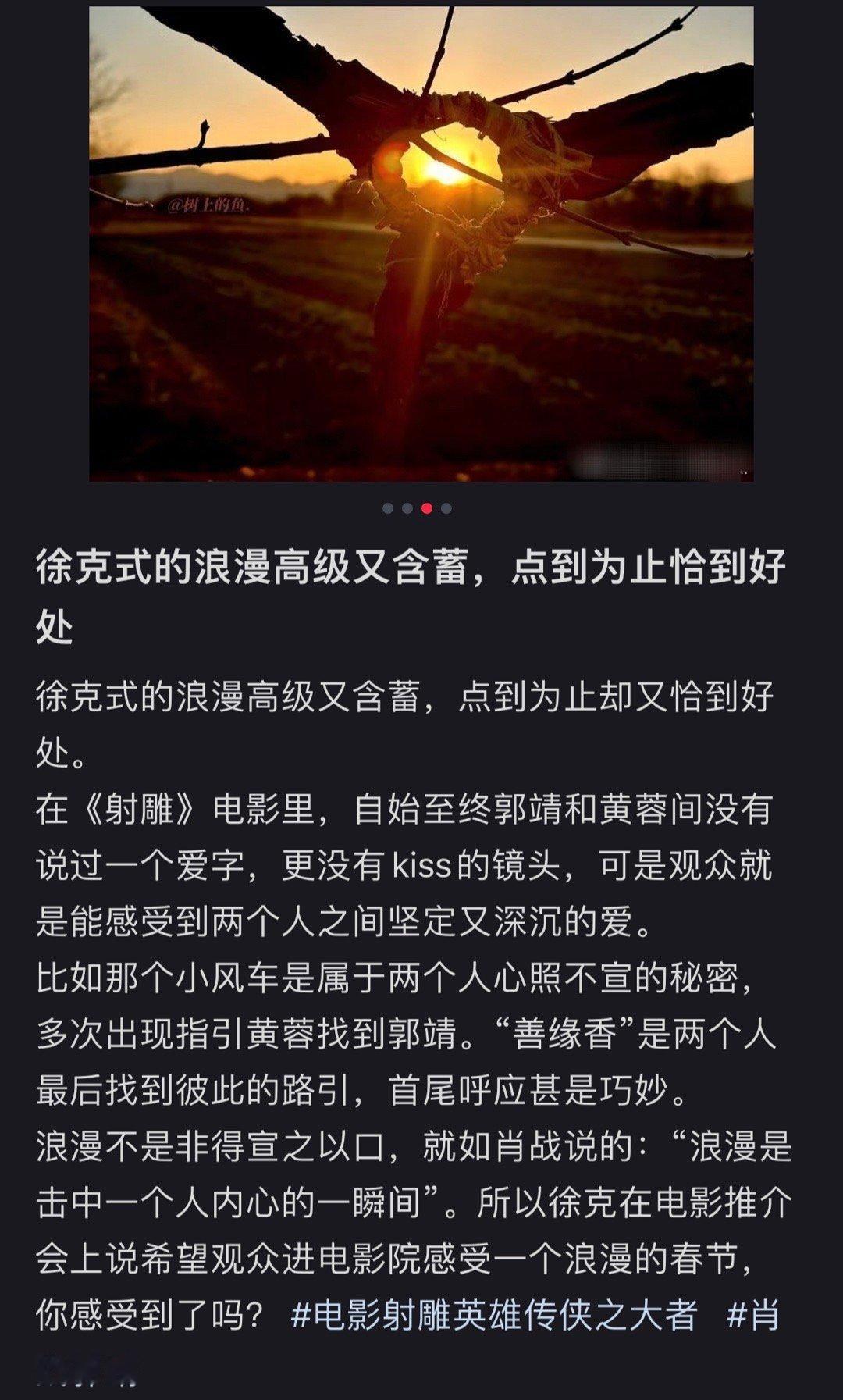 徐克电影镜头里的浪漫，含蓄委婉又令人内心极为触动，但又点到即止。当时看电影的时候