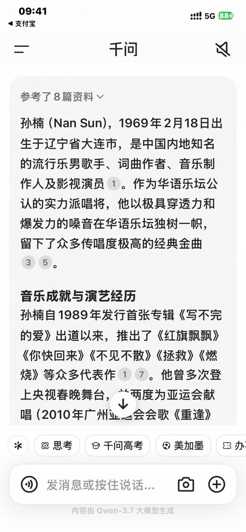 哇，，孙楠老师，，也是  1969年的，，哈哈  和  1989，都有缘，，他是