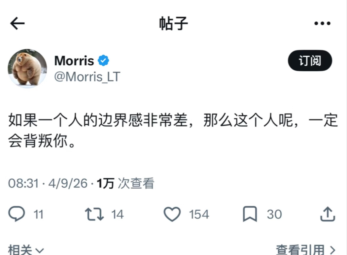 如果一个人的边界感非常差 