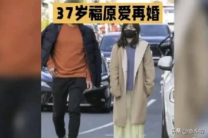 时隔多年！ 福原爱再婚怀三胎！兜兜转转还是当年那个人
 
福原爱又结婚了！早在2