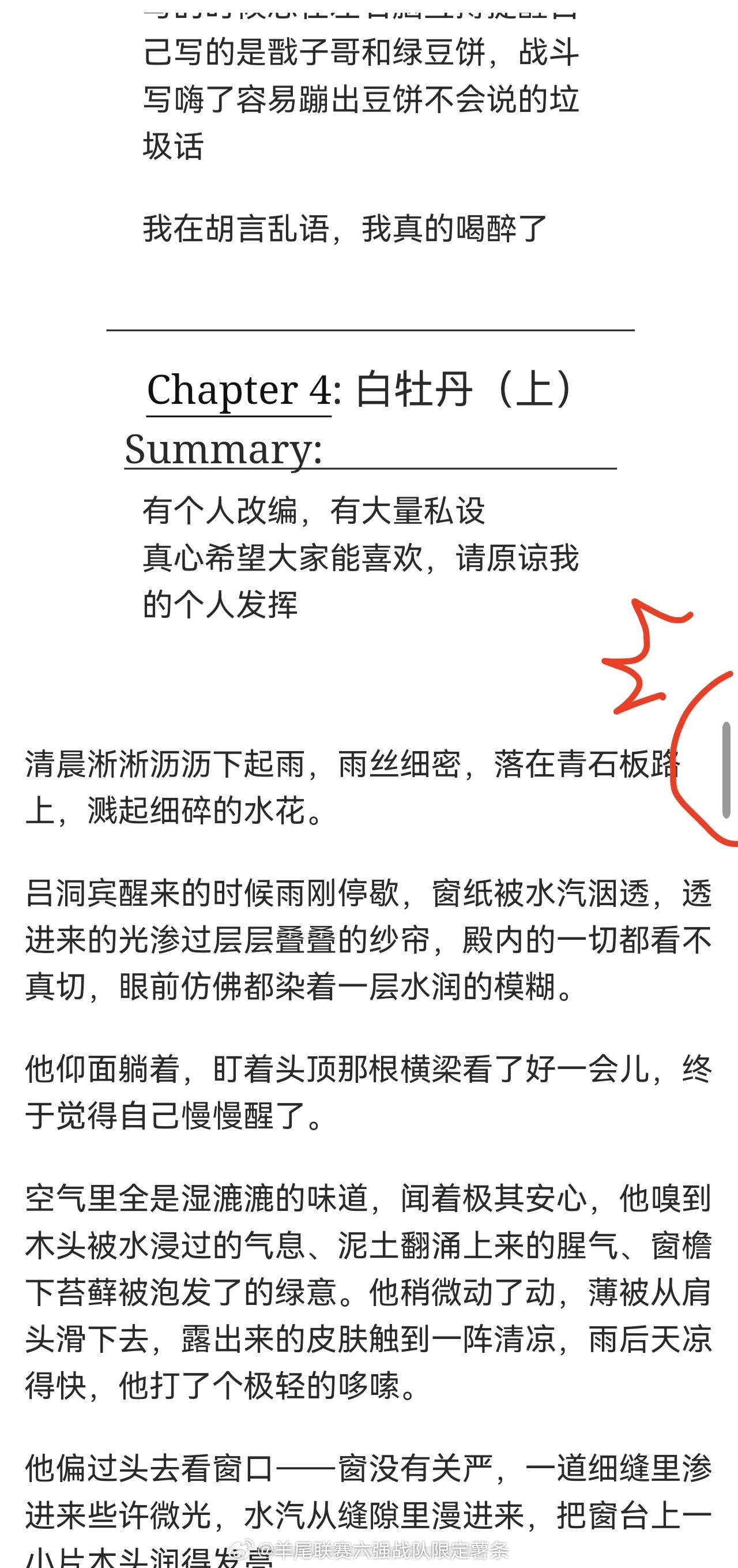 我去，震撼，《饲神》太粗长了…看到更新以为是一章，结果划拉半天没划到上次看的地方