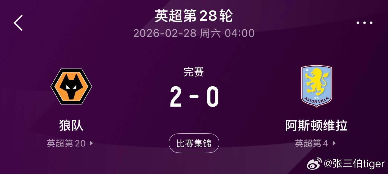 副班长也是班干部。狼队2比1利物浦阿森纳