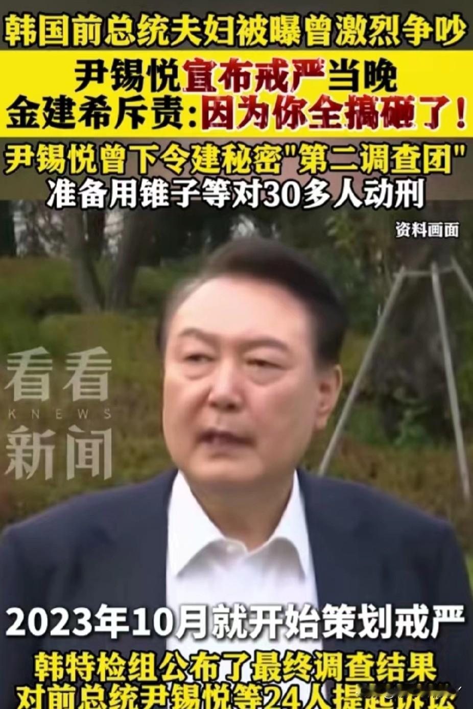 为了独揽大权，他早在2023年10月，就开始布局，调整军方人士为戒严铺路，还想派