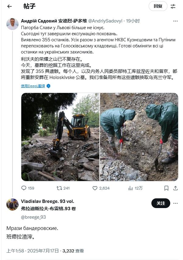 刷新下限！乌市长挖苏联红军遗骸交换战俘
 
在历史问题上，乌克兰和日本是一个比一