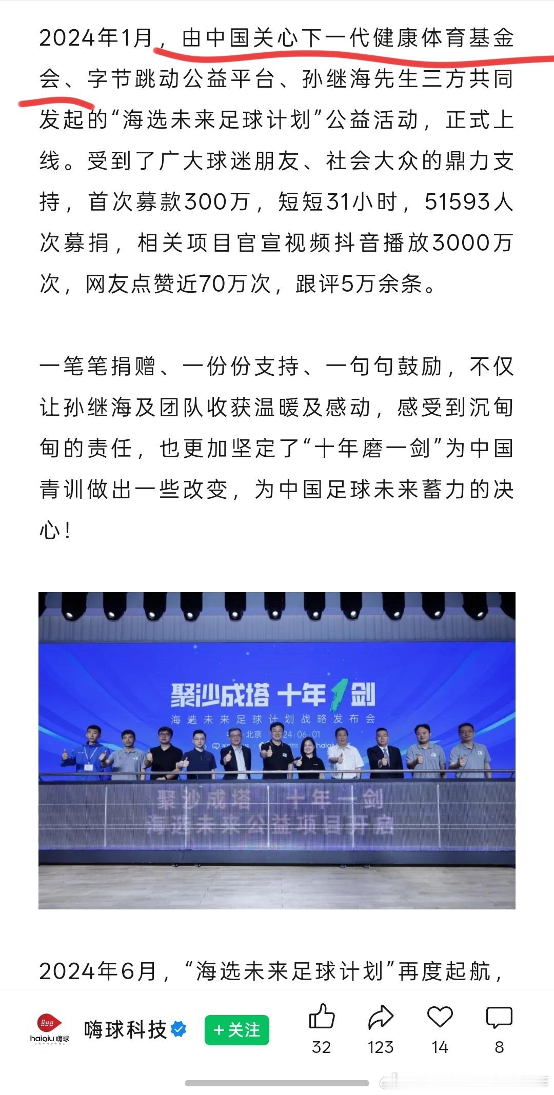 孙继海的粉丝以及一些足球媒体人都在故意回避这个问题：孙继海做的青训真的能用公益模