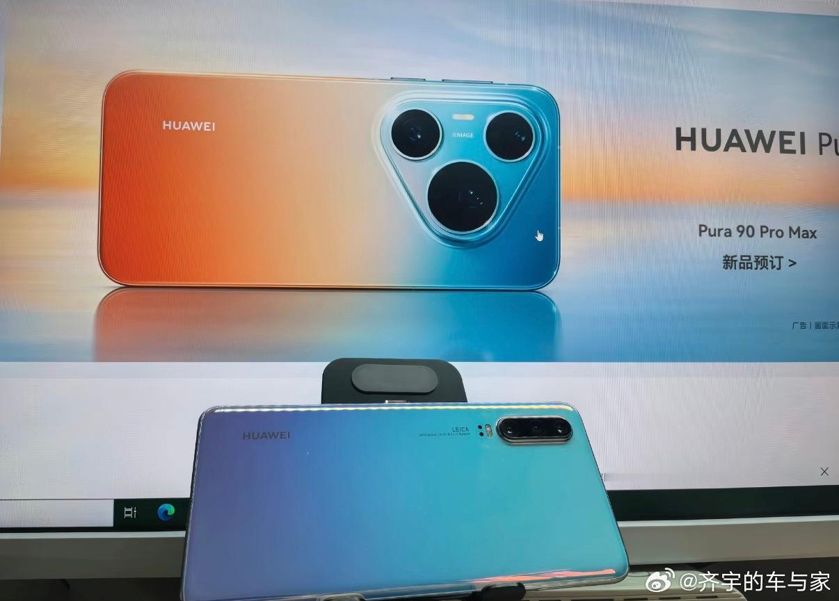 时尚真是个轮回啊，Pura90这渐变色，梦回P30时代 华为pura90