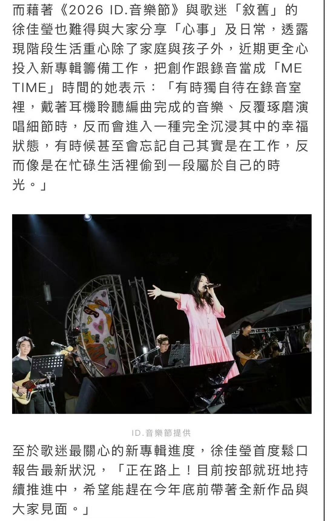 「希望能趕在今年底前帶著全新作品與大家見面。」 