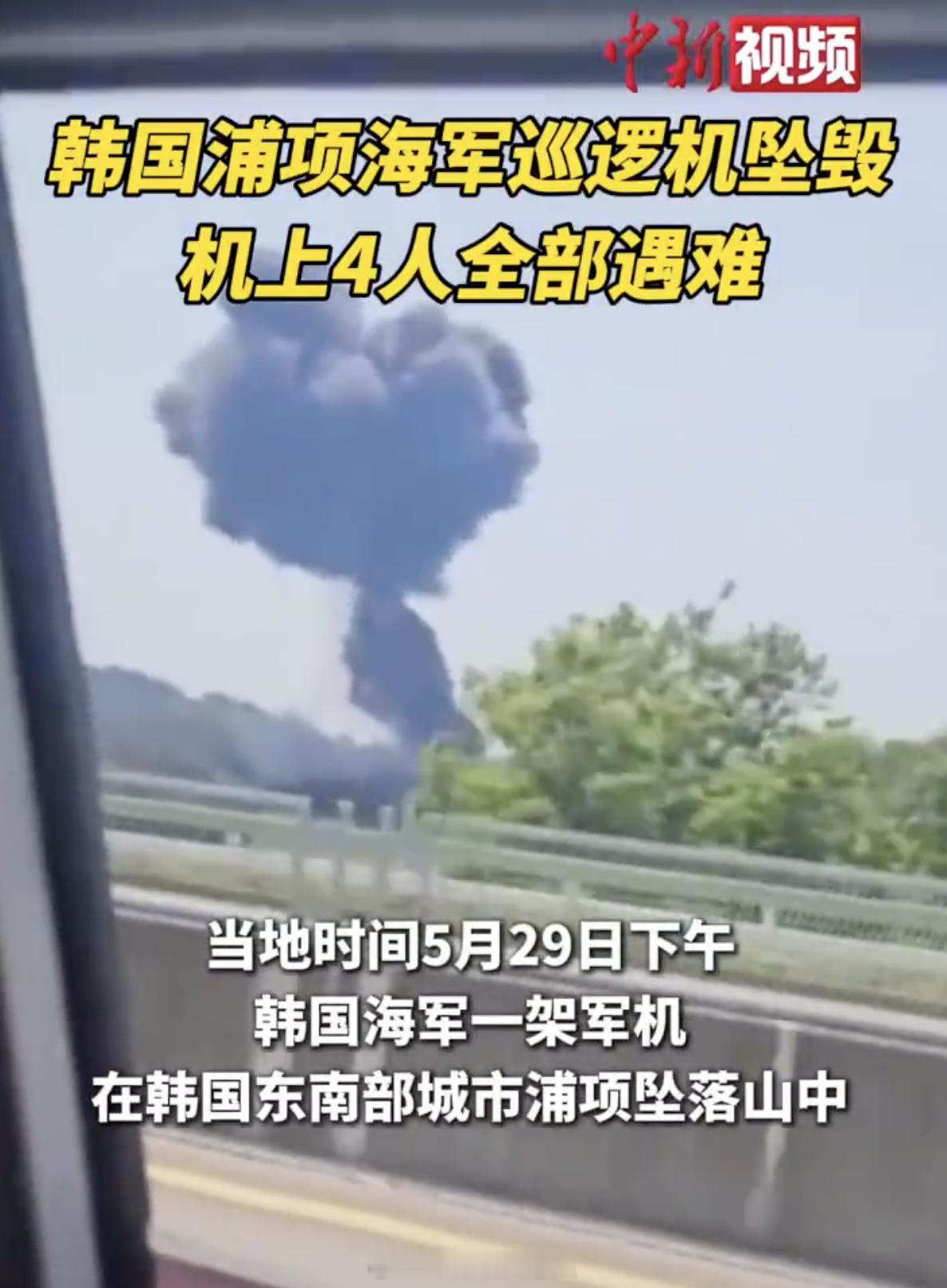 韩国发生飞机坠毁事件  确定不是将军那边干扰导致的吗？估计飞机上的机组人员凶多吉
