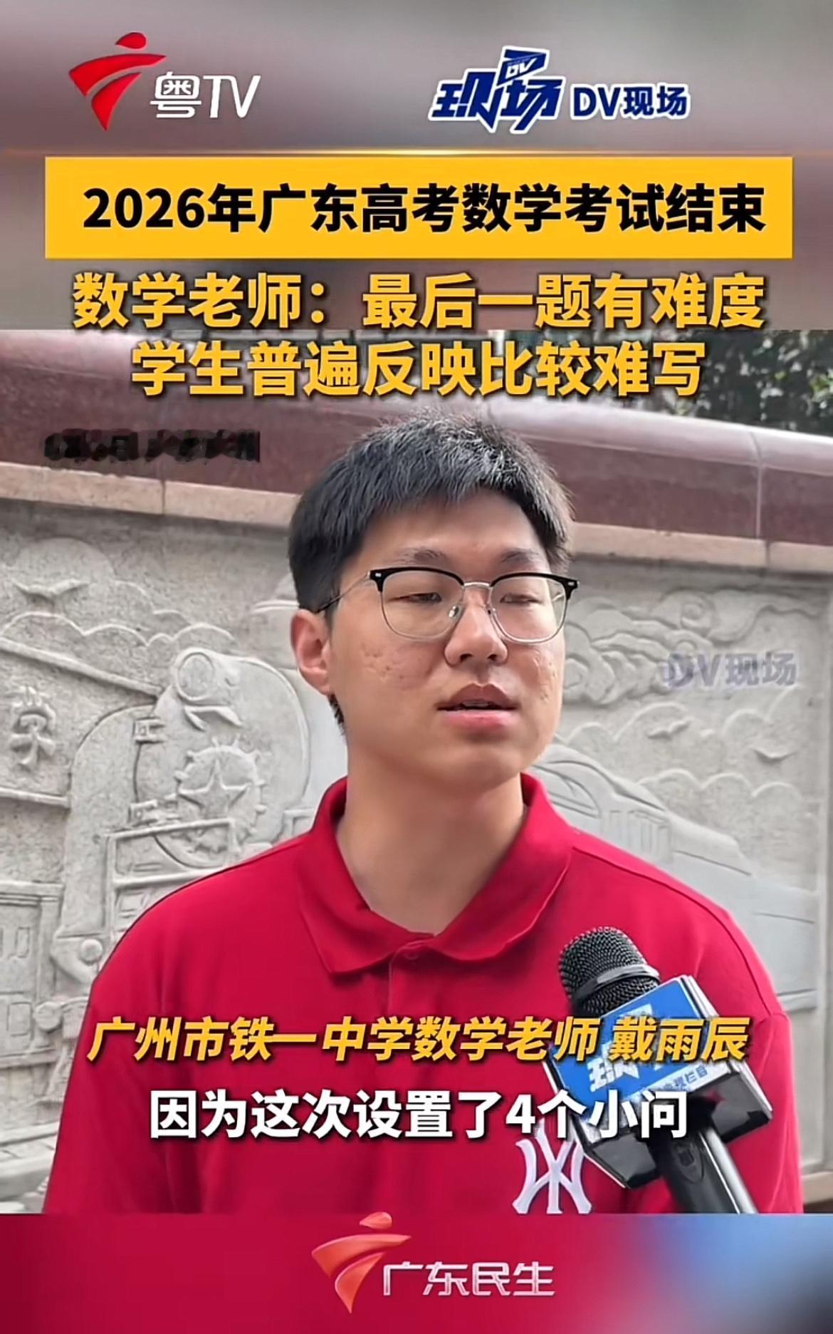2026年广东高考数学考完，学生都喊难。这次风格大变，死记硬背、疯狂刷题不管用了