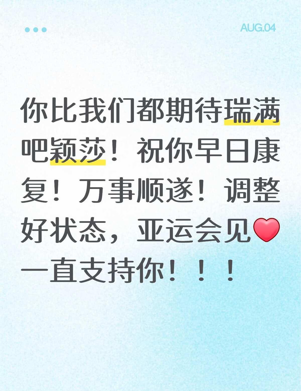 希望不合理的赛事和兼项安排远离孙颖莎！国家队需要混双这枚金牌没错，但是更需要的应