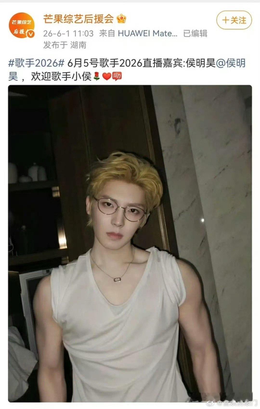 侯明昊还参加歌手吗？难道他不是帮唱是其他角色