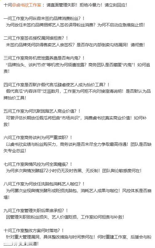 虞书欣粉丝十问虞书欣工作室 ​​​