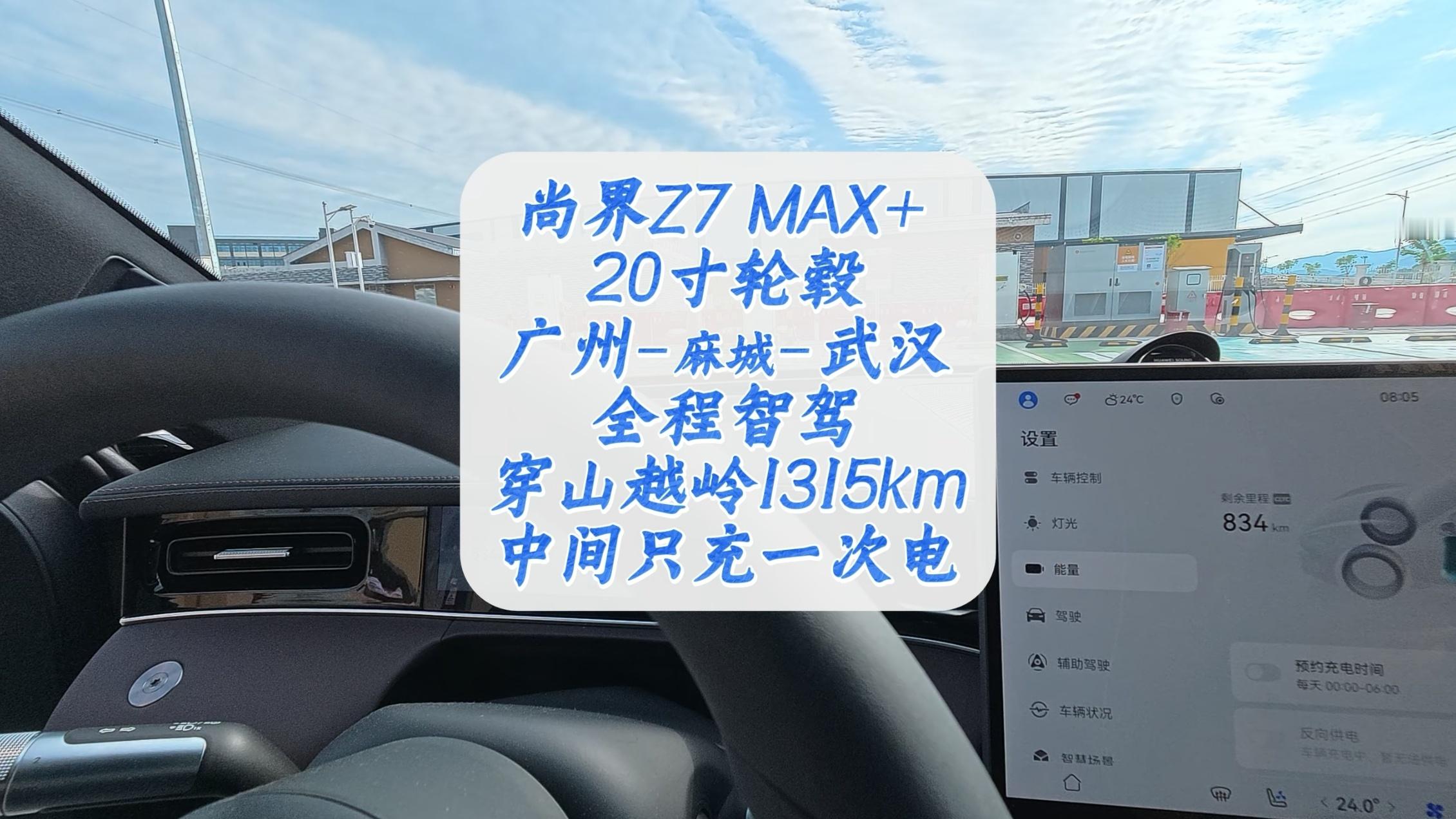 这次最逗的还是有人质疑说，为什么中间只用充了99度的电。我也是不明白，难道多充1