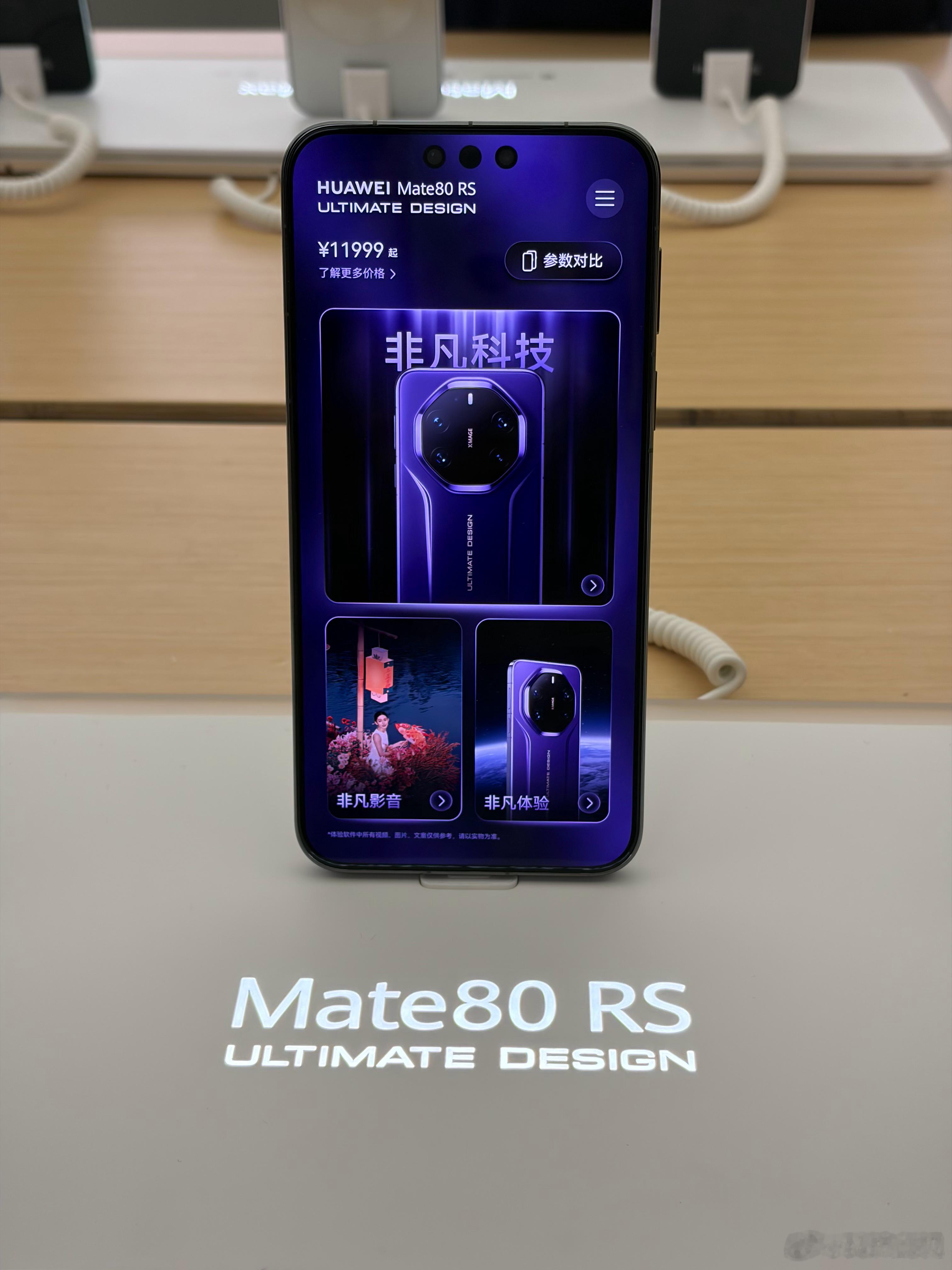 膨胀了兄弟们，都敢看Mate80 RS和Mate X7了