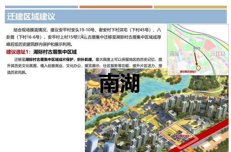 4169亩！福州又一巨无霸——南湖片区开发曝最新进展[灵光一闪]

据悉，福州土