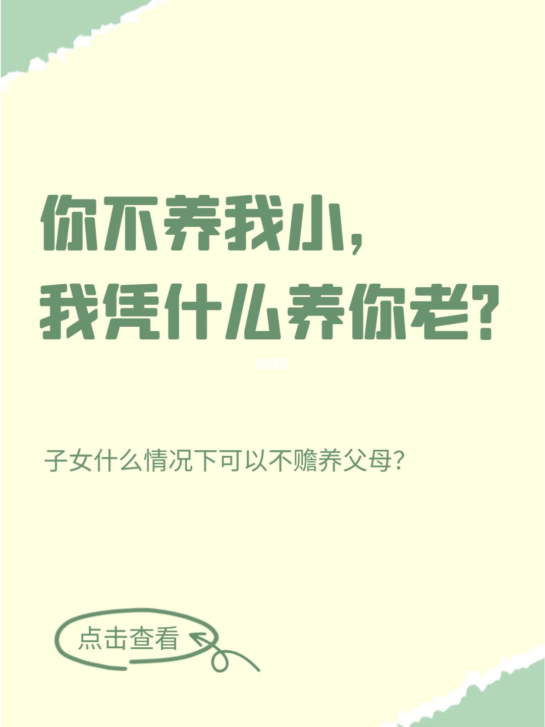 子女在什么情况下可以不赡养父母？