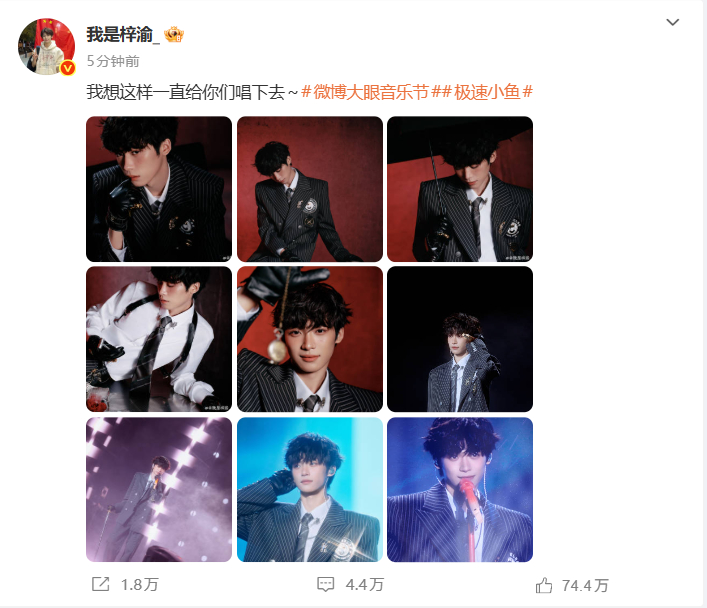 谈及未来音乐之路，梓渝真诚表示想一直唱下去，更想一直给粉丝们唱下去。朴实话语流露