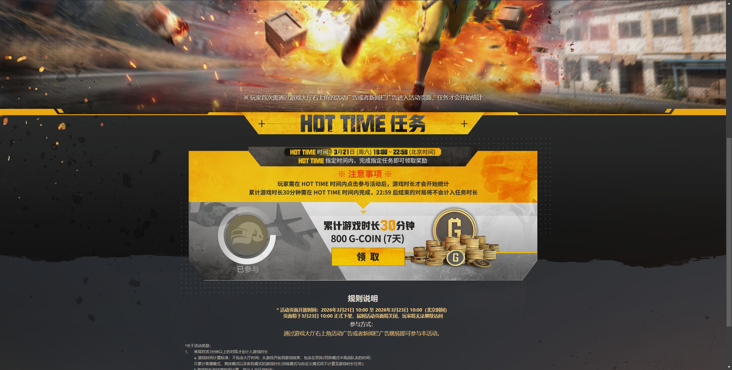 雷神加速器崩了 我看很多人还不知道雷神加速器为啥会“崩”？答案就是PUBG今晚的