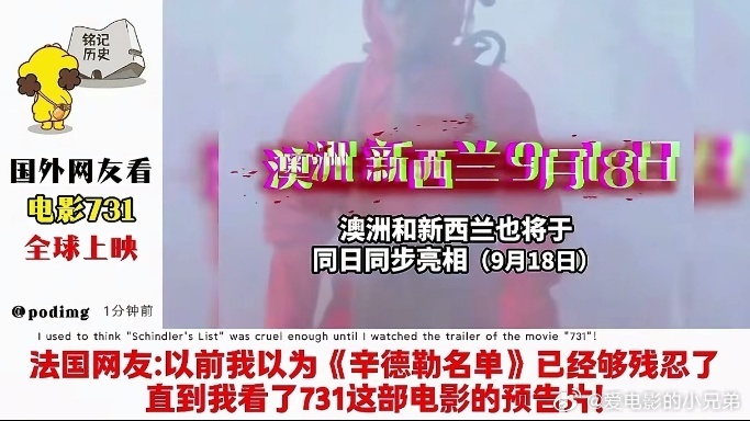 731海外网友观后感无关国籍肤色，《731》让海外观众同悲同愤。有人为历史痛心，
