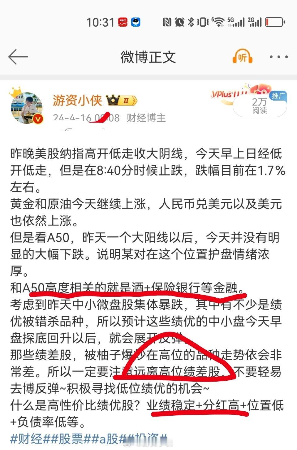 最近好多人评论区问我，某某被套了怎么办？比如说南京化xx被套了怎么办？我是在不想