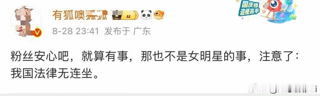 看了吧，什么叫区别对待，有后台的就是不一样，爸爸出问题女儿继续在内娱赚钱。
20