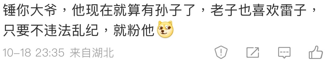 你的文字好爱他，你的遭遇我不心疼。 ​​​