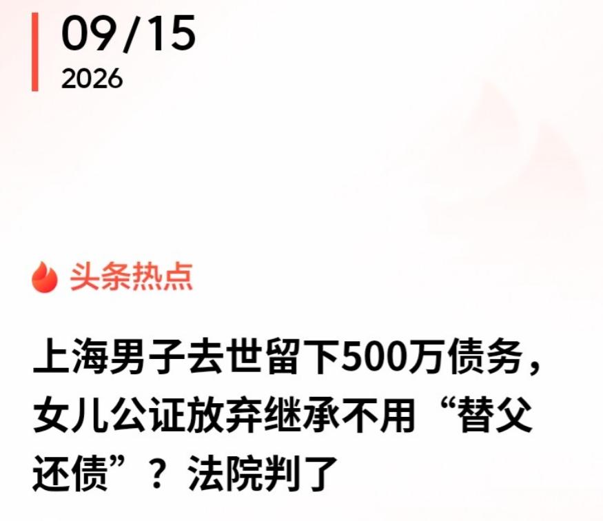 谁能想到！上海齐先生做生意遇上资金缺口，2020 年向朋友吴先生借了 500 万