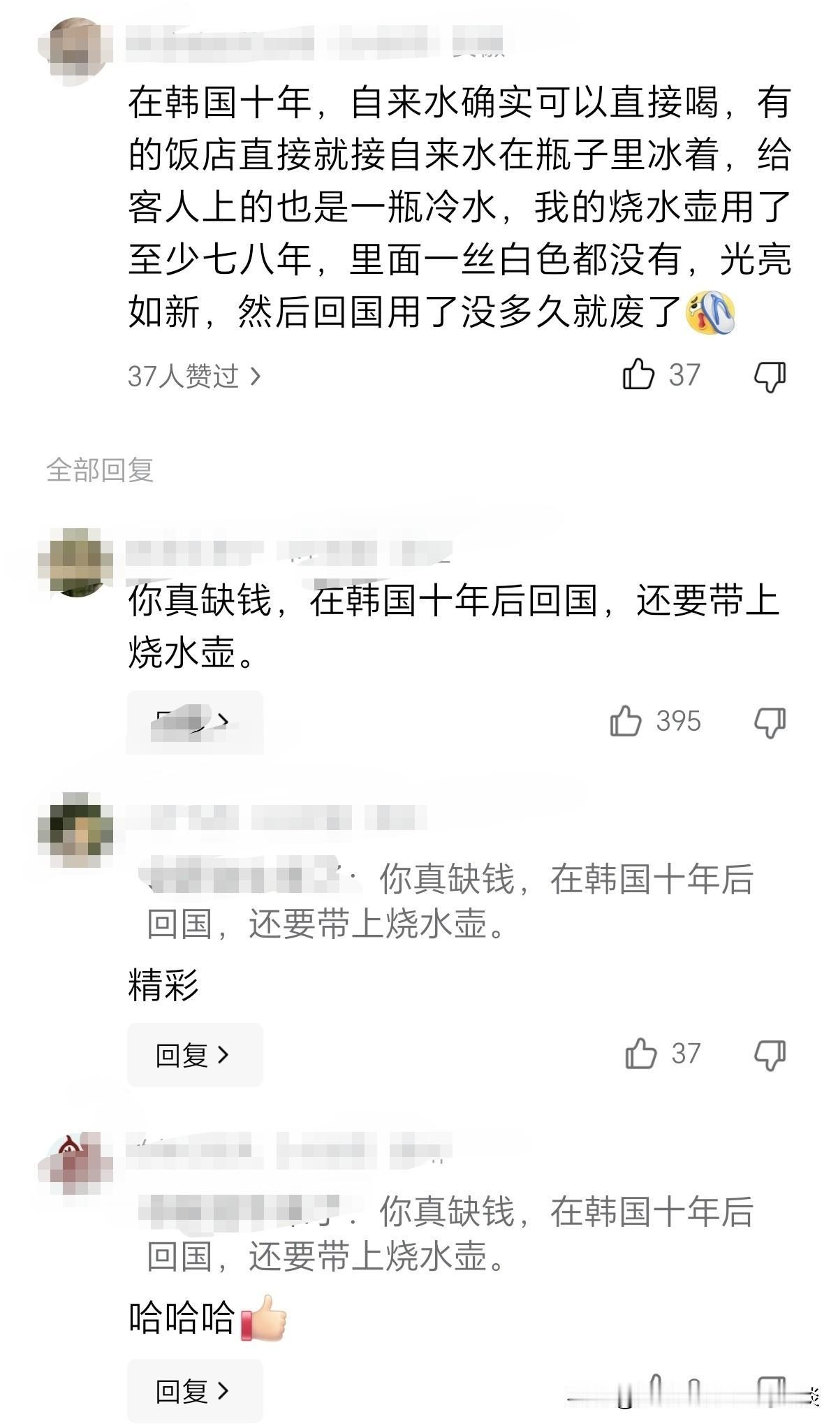 都2026年了，还有人吹国外自来水可以直接饮用。不否认国外部分区域的自来水，是可