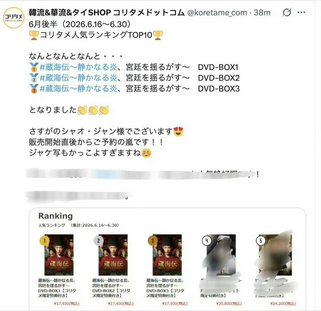 屠榜咯剧王到哪里都是剧王！是有无数剧粉买单的真金白银的全球大爆🔥 