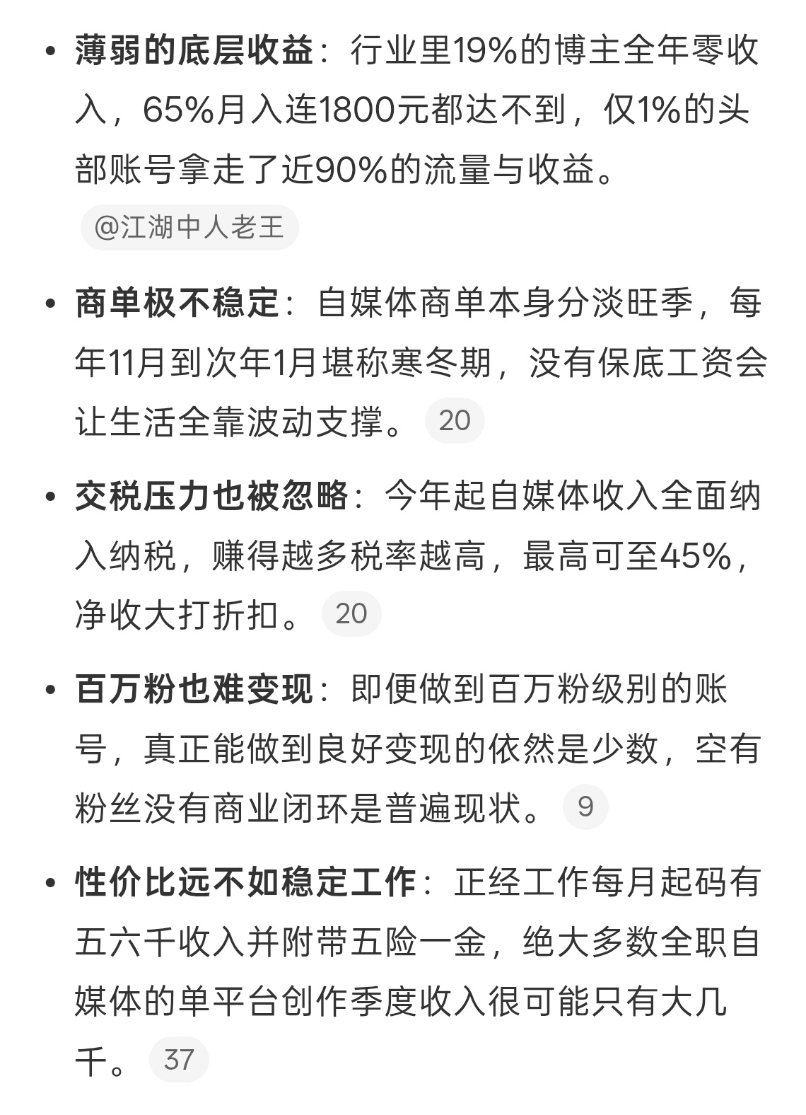 很多人工作不开心都会说大不了我去做自媒体不建议大家辞职去做自媒体 也有不少朋友，