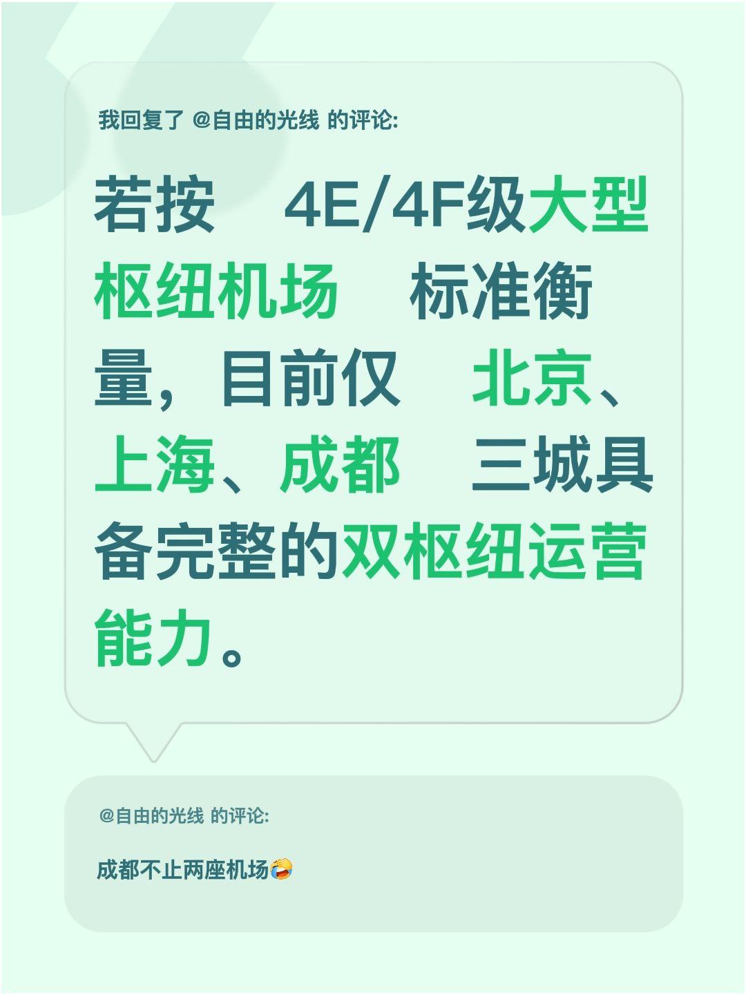 我回复了@自由的光线 的评论：
杭州、南京、武汉、深圳、广州、重庆，这些城市都在