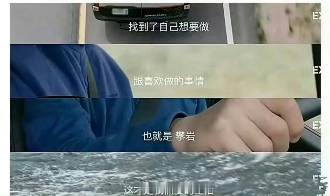 笑死我了哈哈哈哈哈哈哈老博找到了人生喜欢的事——攀岩 