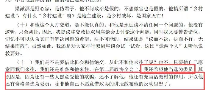 天书第五卷，
批判梁漱溟的反动思想，教员也讲了这个。
现在的活教材是谁，就是老胡