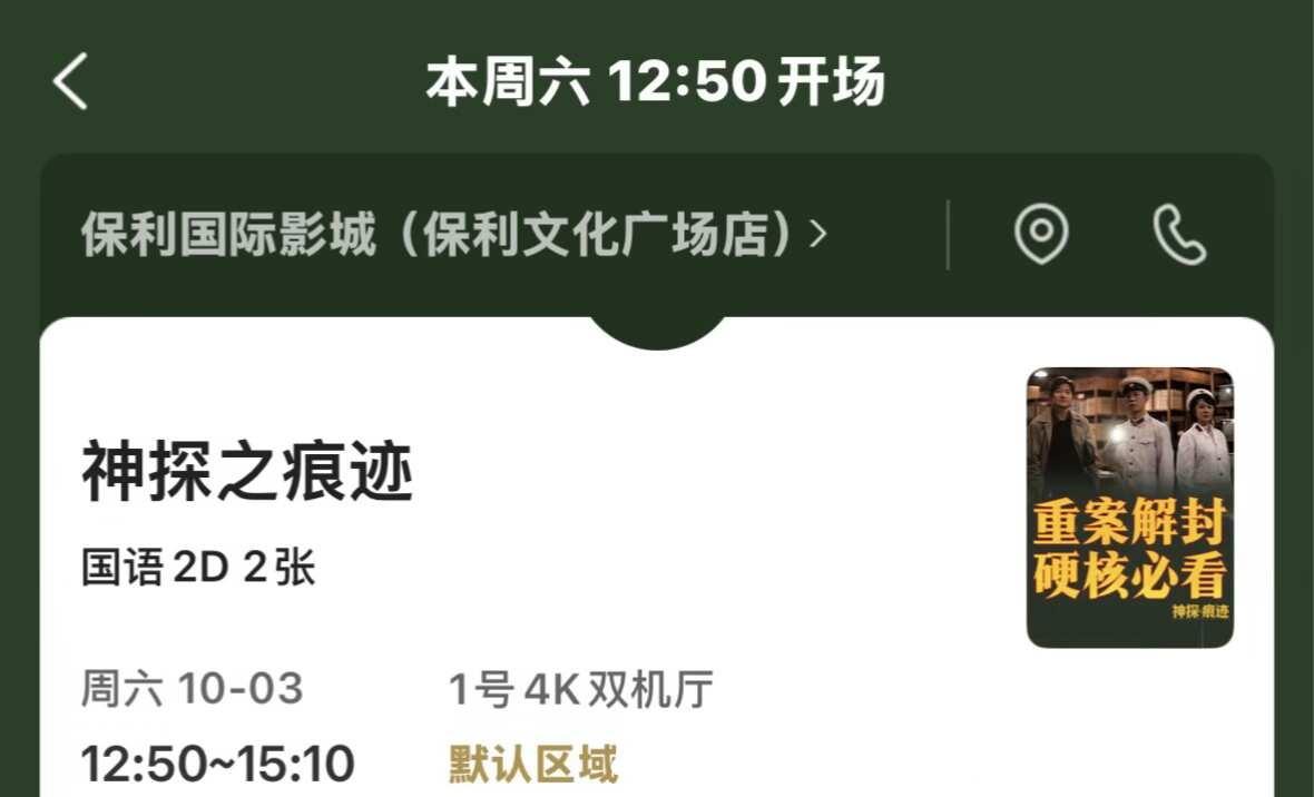 这一场到底有没有张译
神探之痕迹 神探之痕迹路演 神探之痕迹张译 张译 张译路演