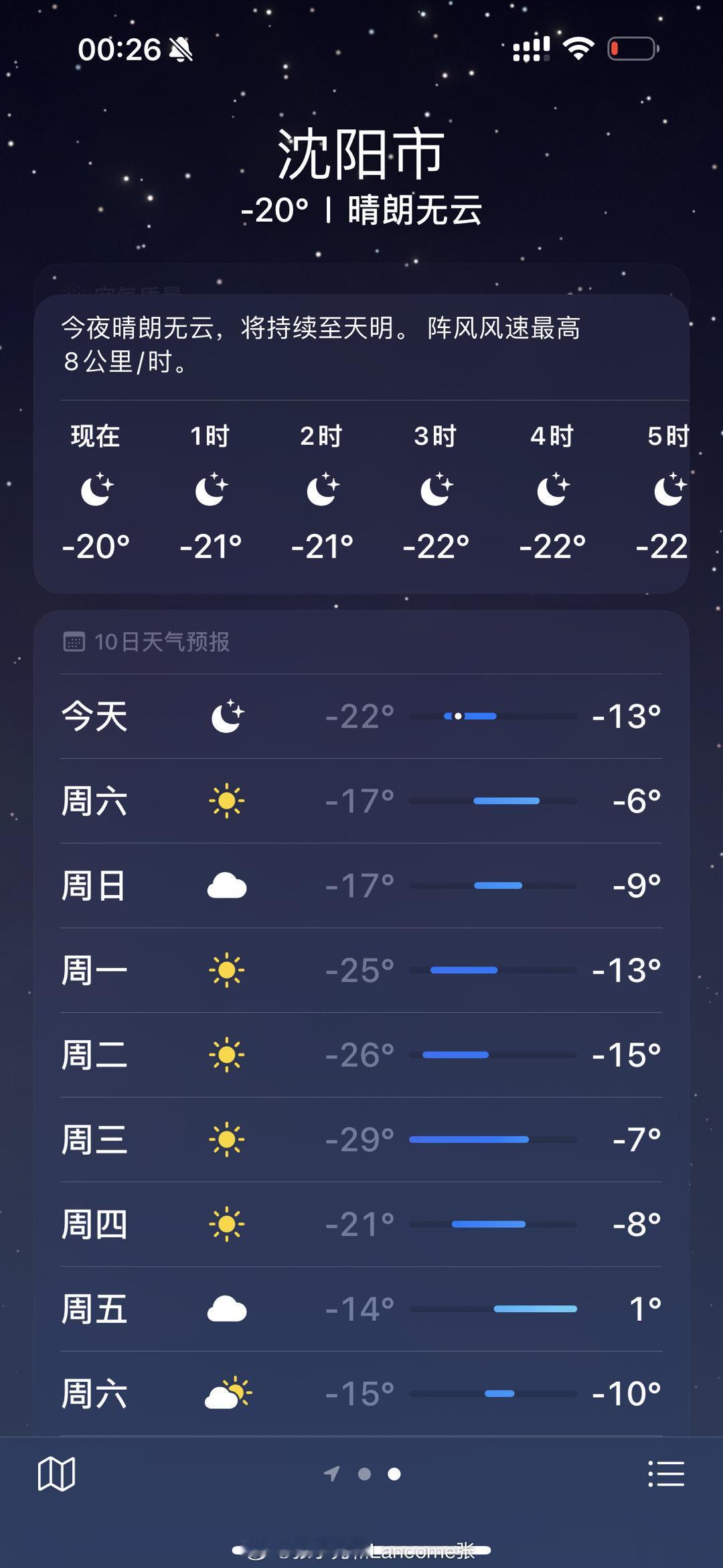 零下29度！沈阳你在吓我吗沈阳！我还没去就已经发抖了🥶 