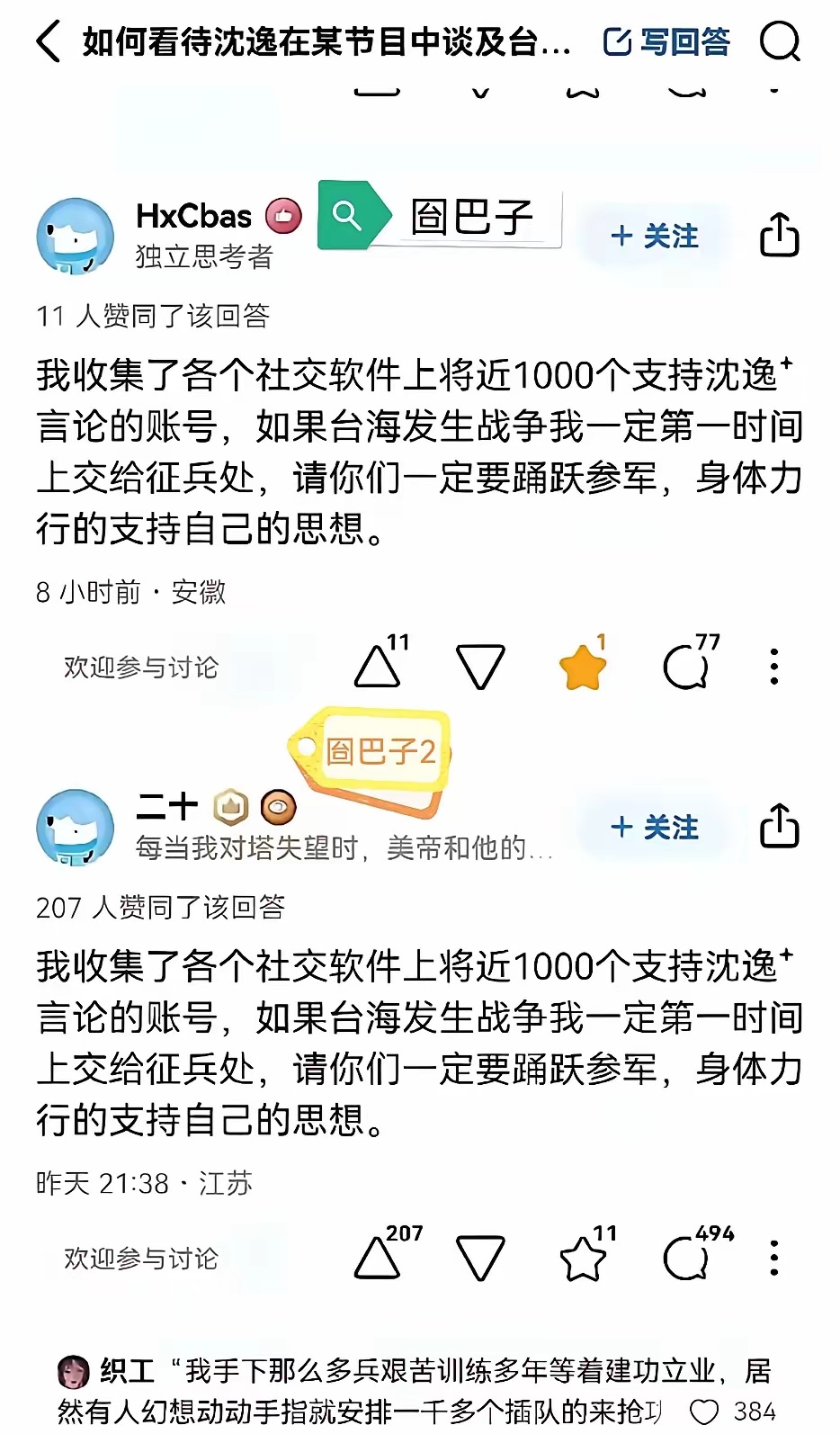 果然是一群残兵败将的后代，70多年了，还不能从“抓壮丁”的路径依赖里爬出来 