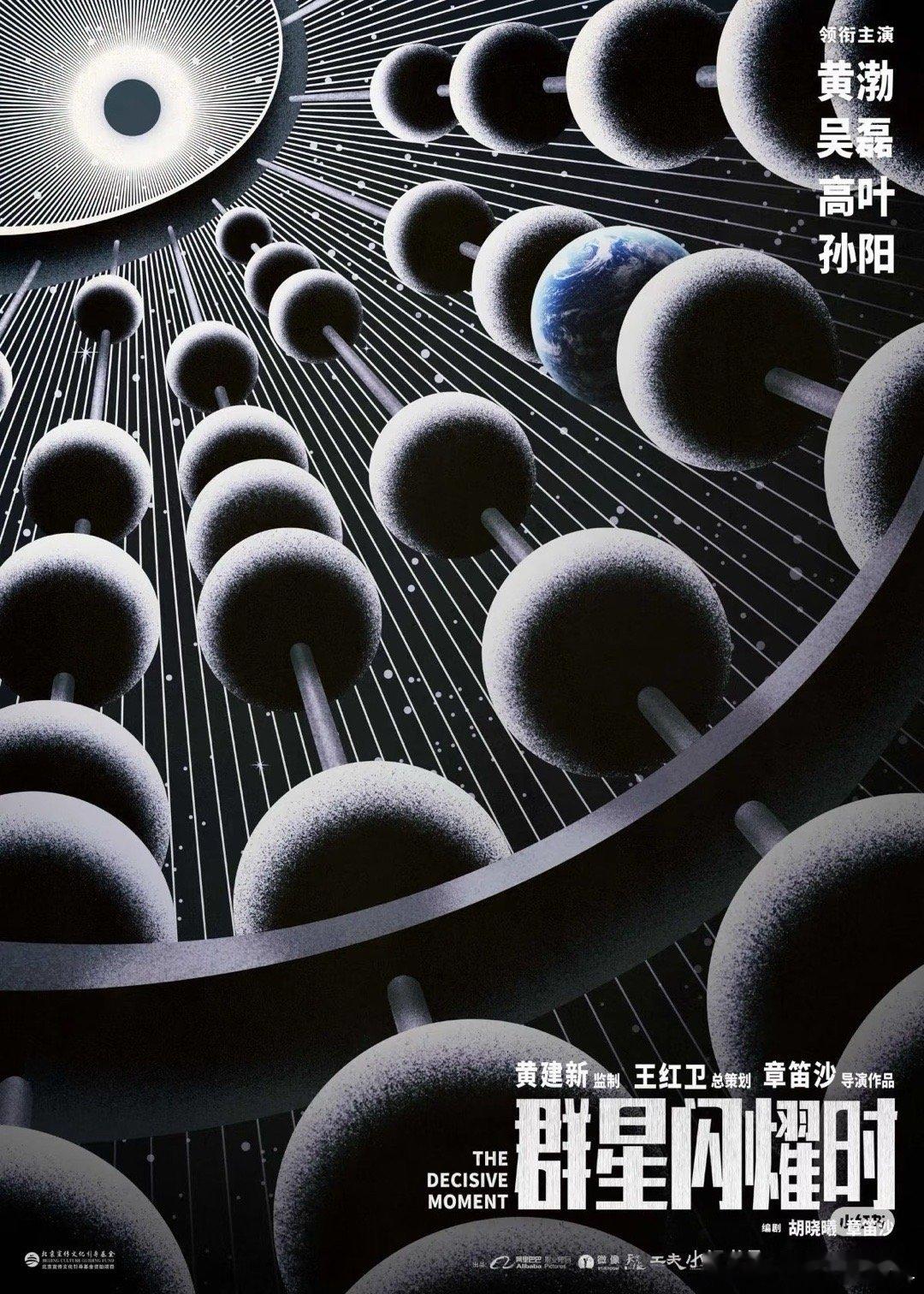 从群友发来好评的那一刻，就立马安排了点映！不错，值得一看～！（就是有点强行煽情，