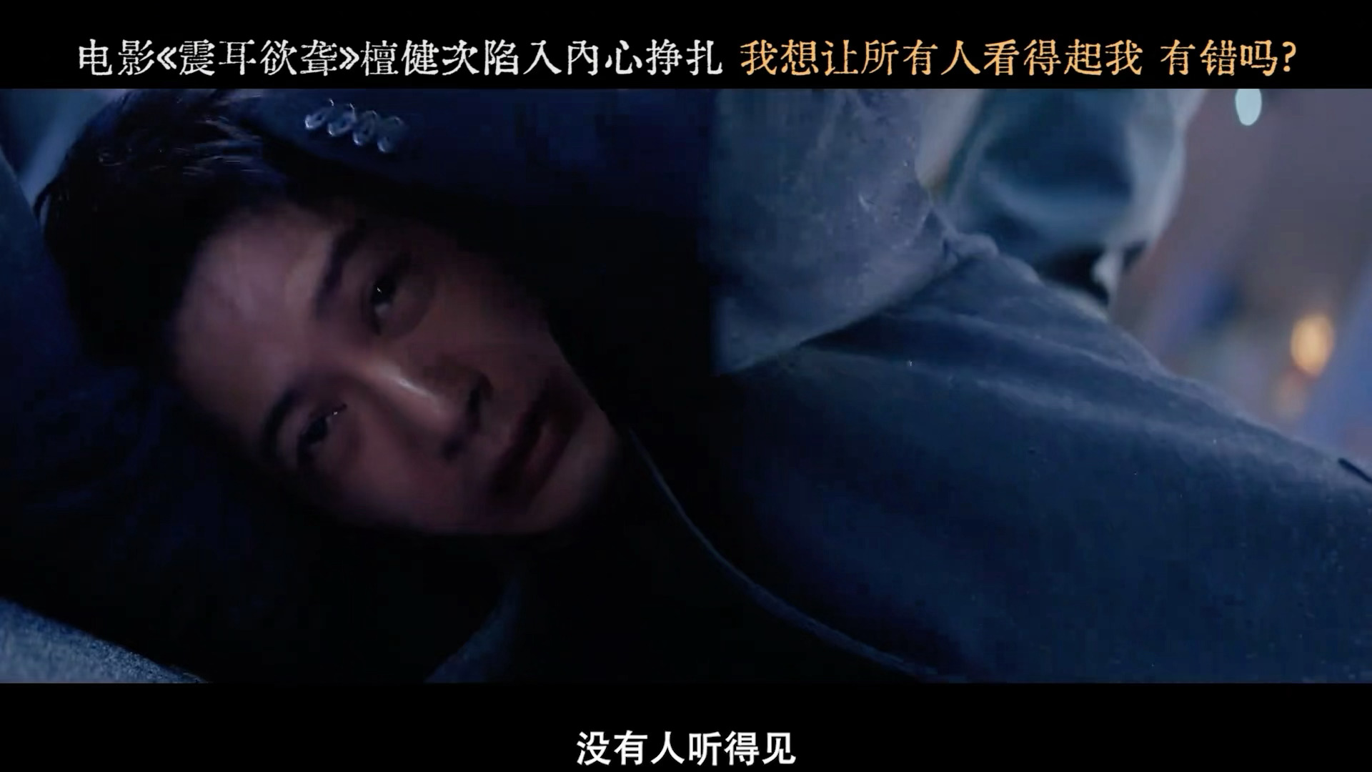 “从我出生那天开始，我每天都说话，没有人听得见”[捂嘴哭][捂嘴哭][捂嘴哭]谁