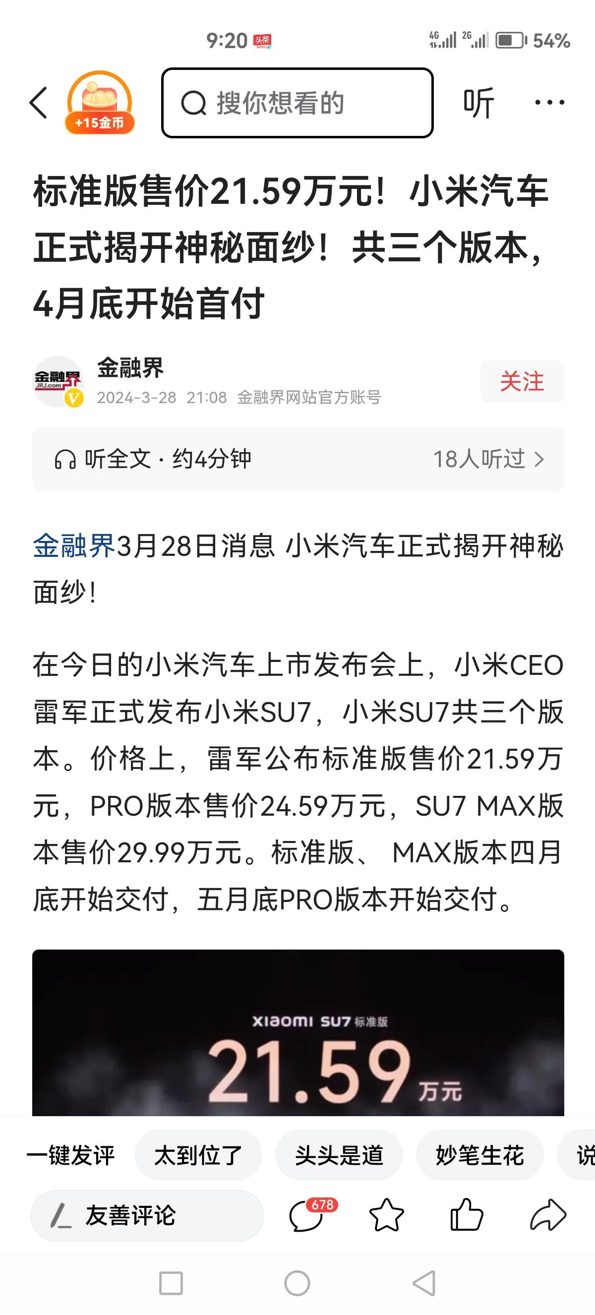 小米汽车价格出来了，22万、25万、30万三档[捂脸]