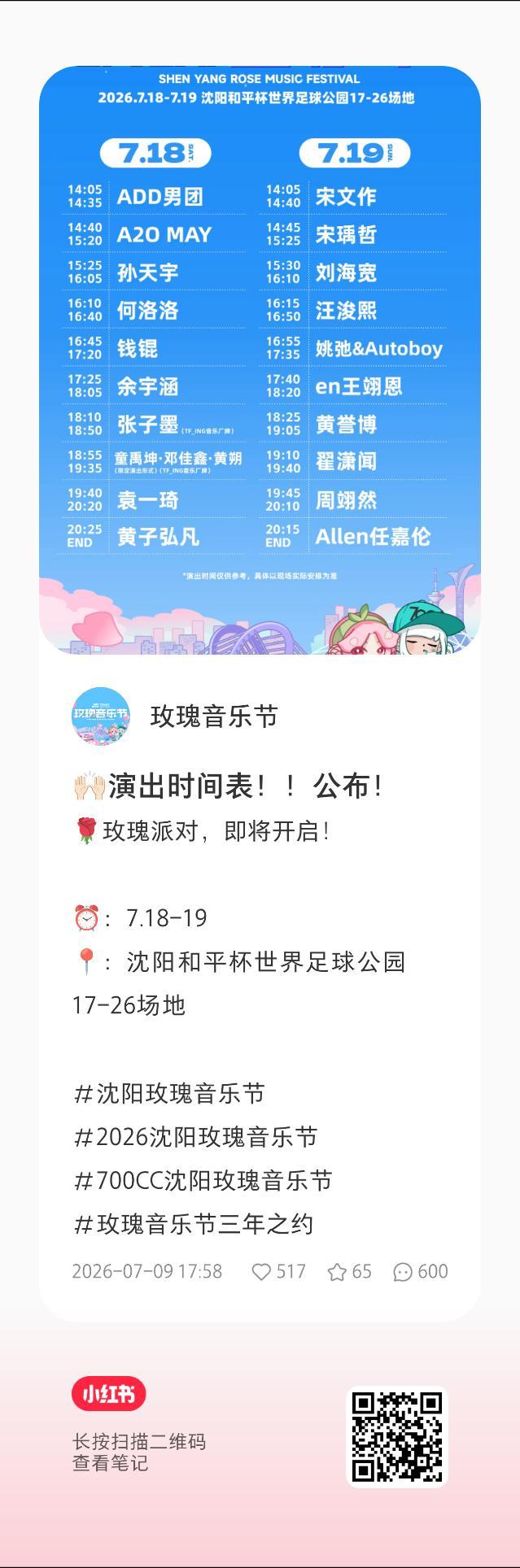来🍠铺满任嘉伦！自家楼中楼顶前排