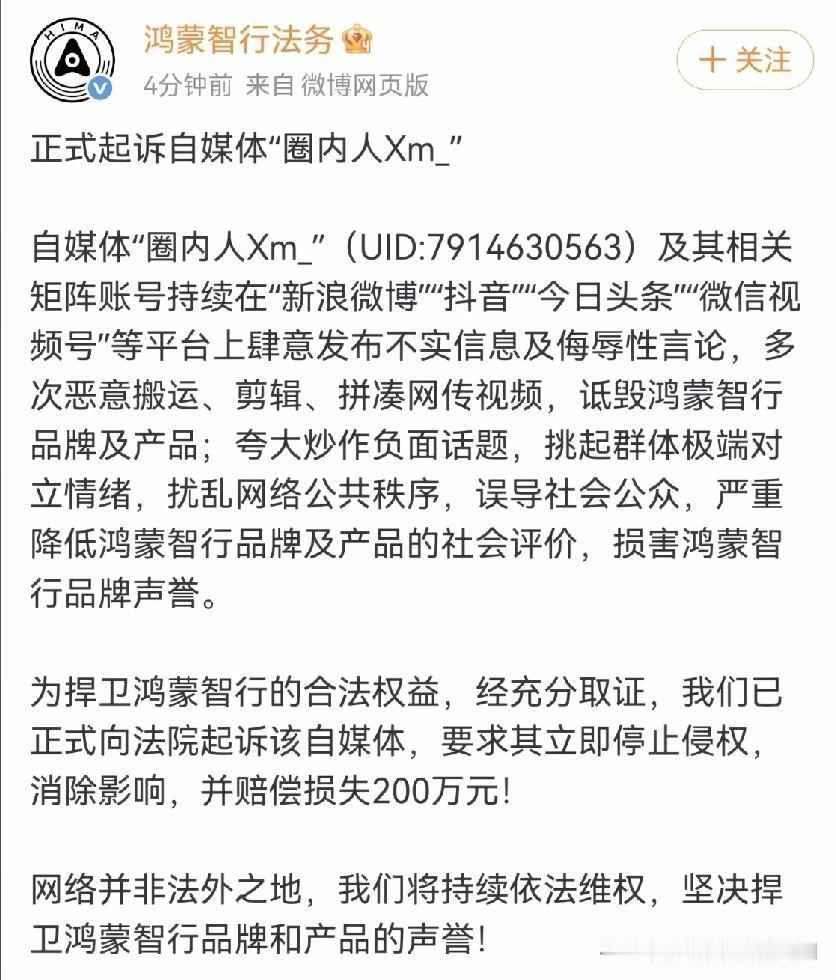 真是大快人心，自媒体“圈内人Xm”也就是数码圈内臭*昭*的KML，今天正式被鸿蒙