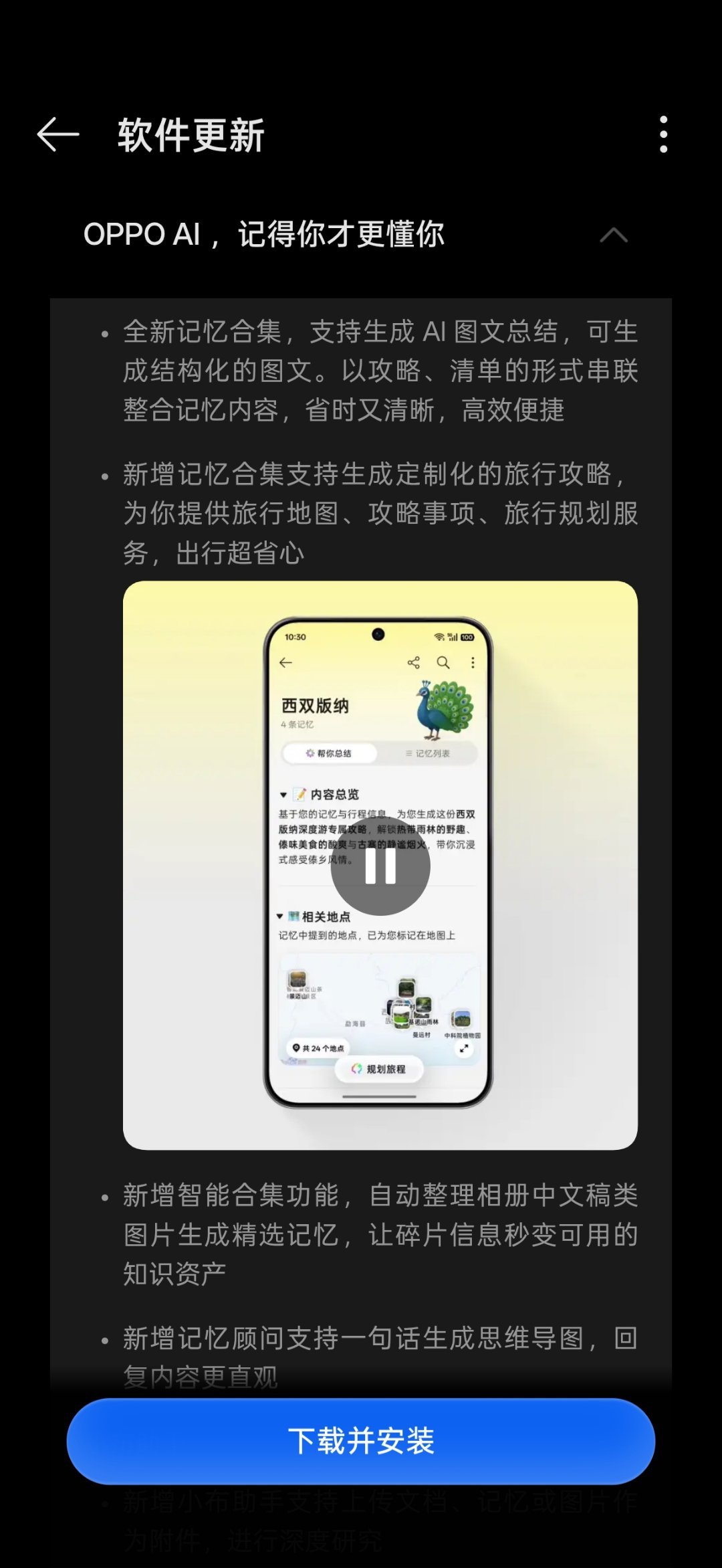 加加15T的金标ColorOS 16也来了，如约而至。（其实好像还提前了，本来记