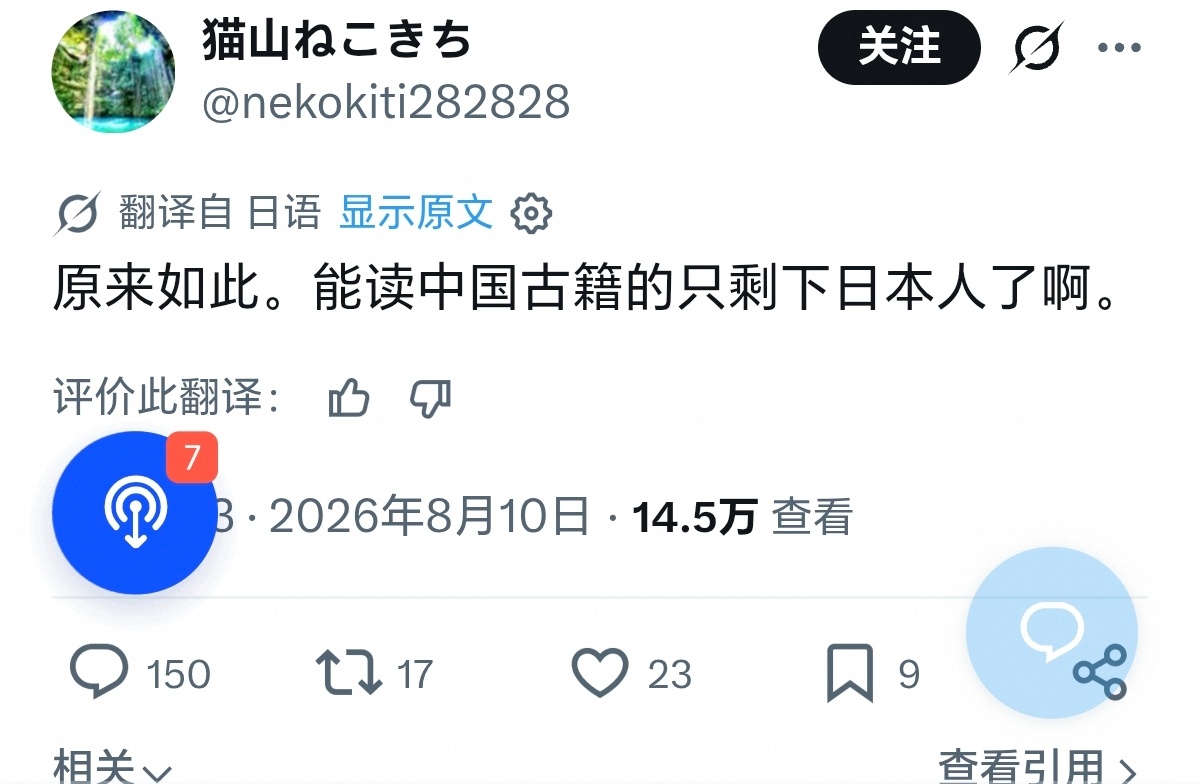 日本人又莫名其妙的自信了