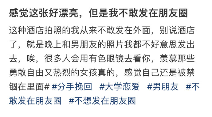 感觉这张好漂亮，但是我不敢发在朋友圈 ​​​