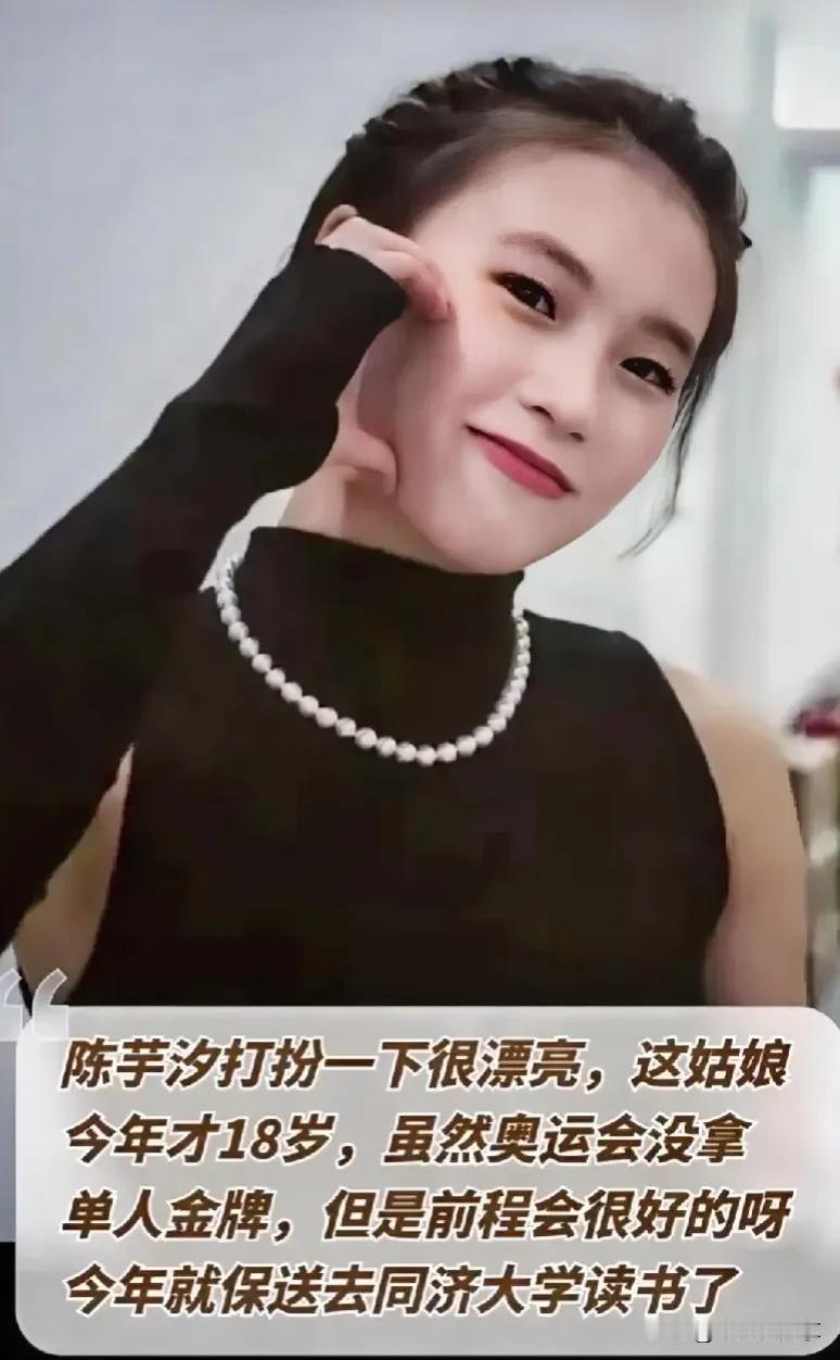 #万能生活指南#陈芋汐打扮一下很漂亮，这姑娘今年才18岁，虽然奥运会没拿单人金牌