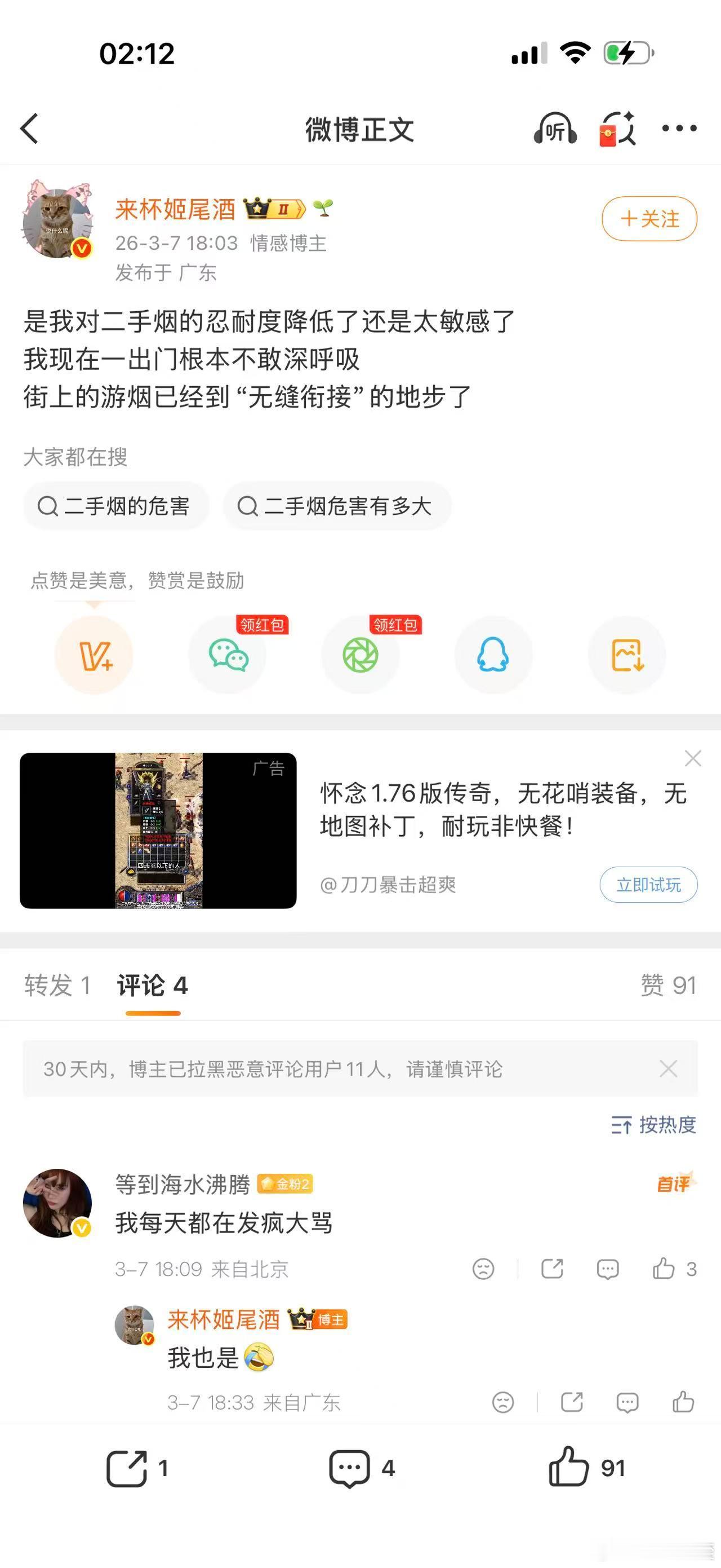 “抽烟的人反感二手烟”，这是我看到过最好笑的笑话。女拳加同性恋加极端禁烟……还真