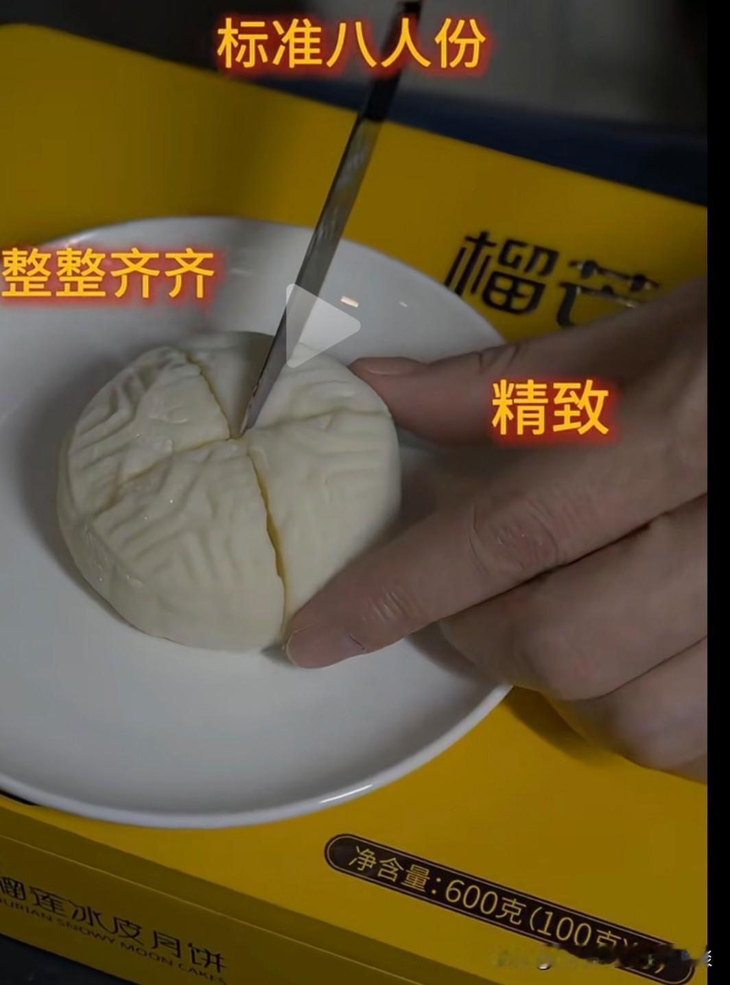 不少网友说江浙沪人吃月饼，是很精致的。可是在我的印象中，小小的一个月饼，都是直接